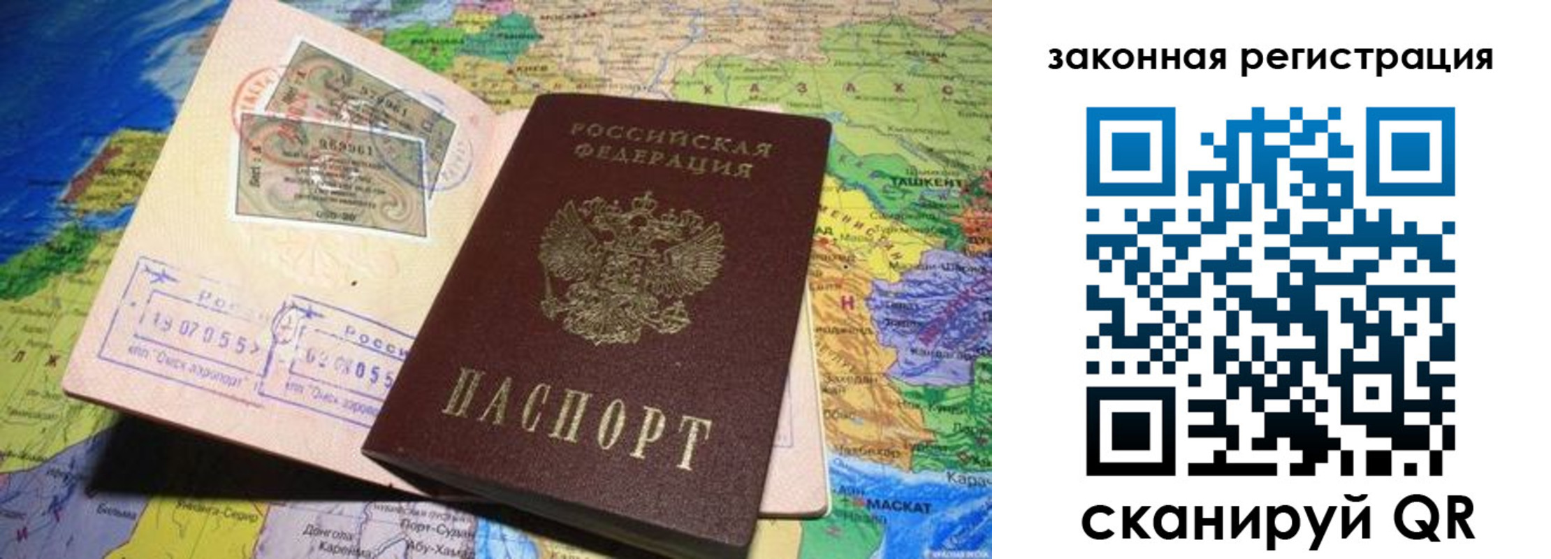 временная регистрация законно в Белгороде