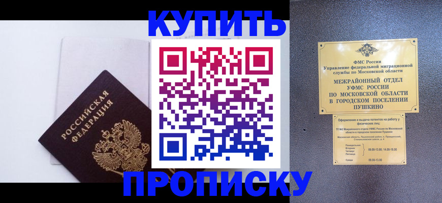 найти адрес прописки в Белгороде