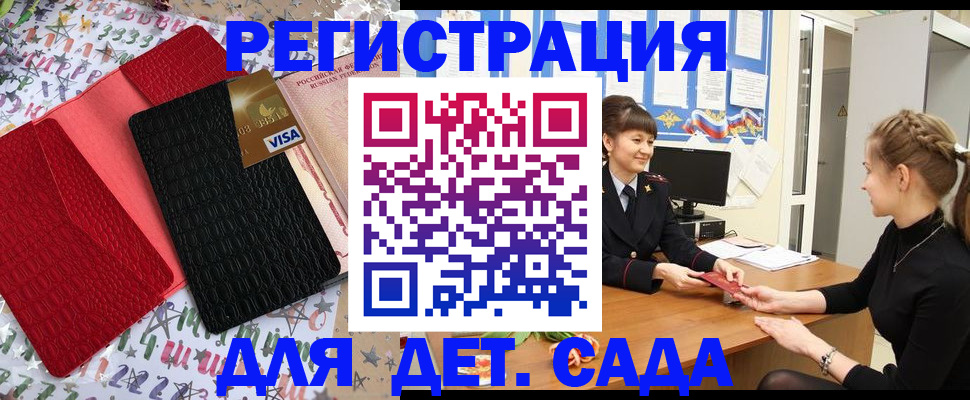 временная регистрация надежно в Белгороде