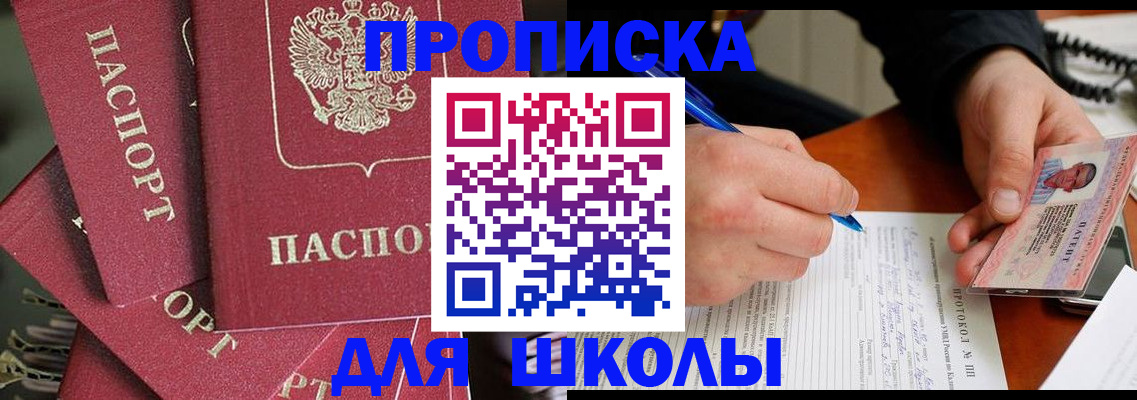 временная регистрация гарантия в Белгороде