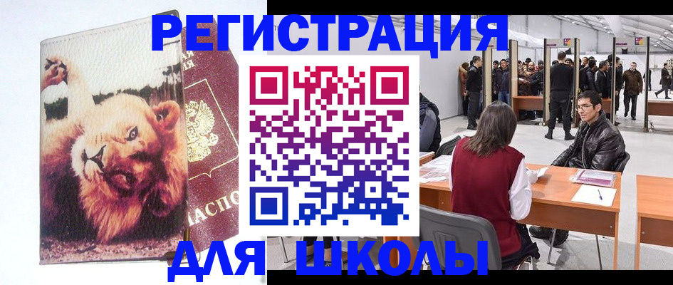 где прописаться в Белгороде